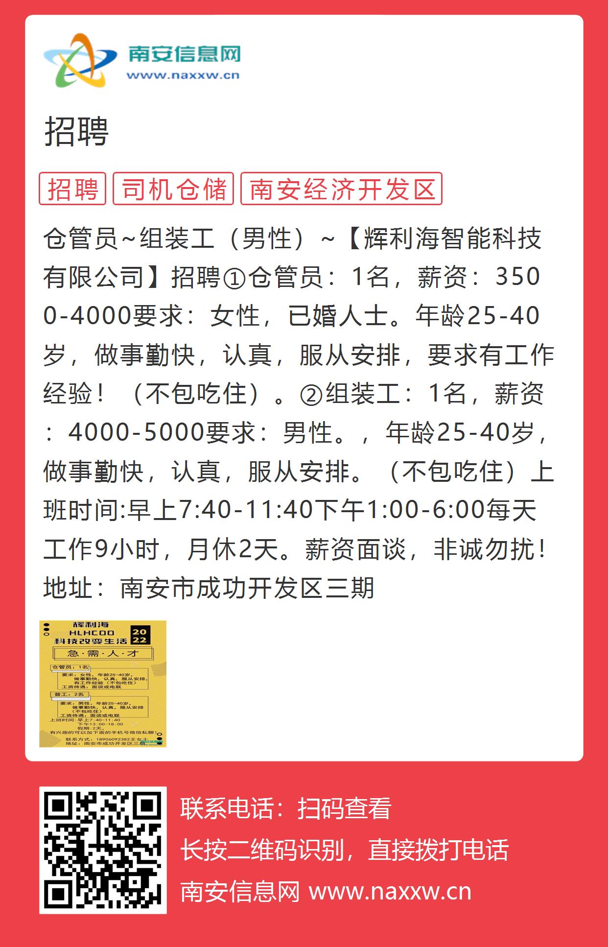 开封市最新招聘信息概览