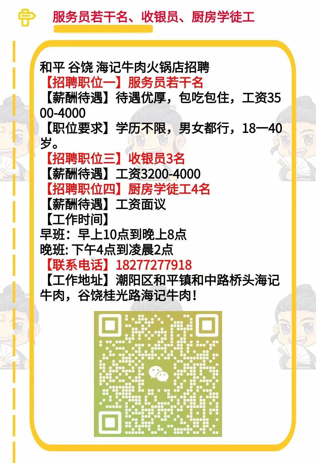 温州龙港最新招聘网，连接人才与机遇的桥梁