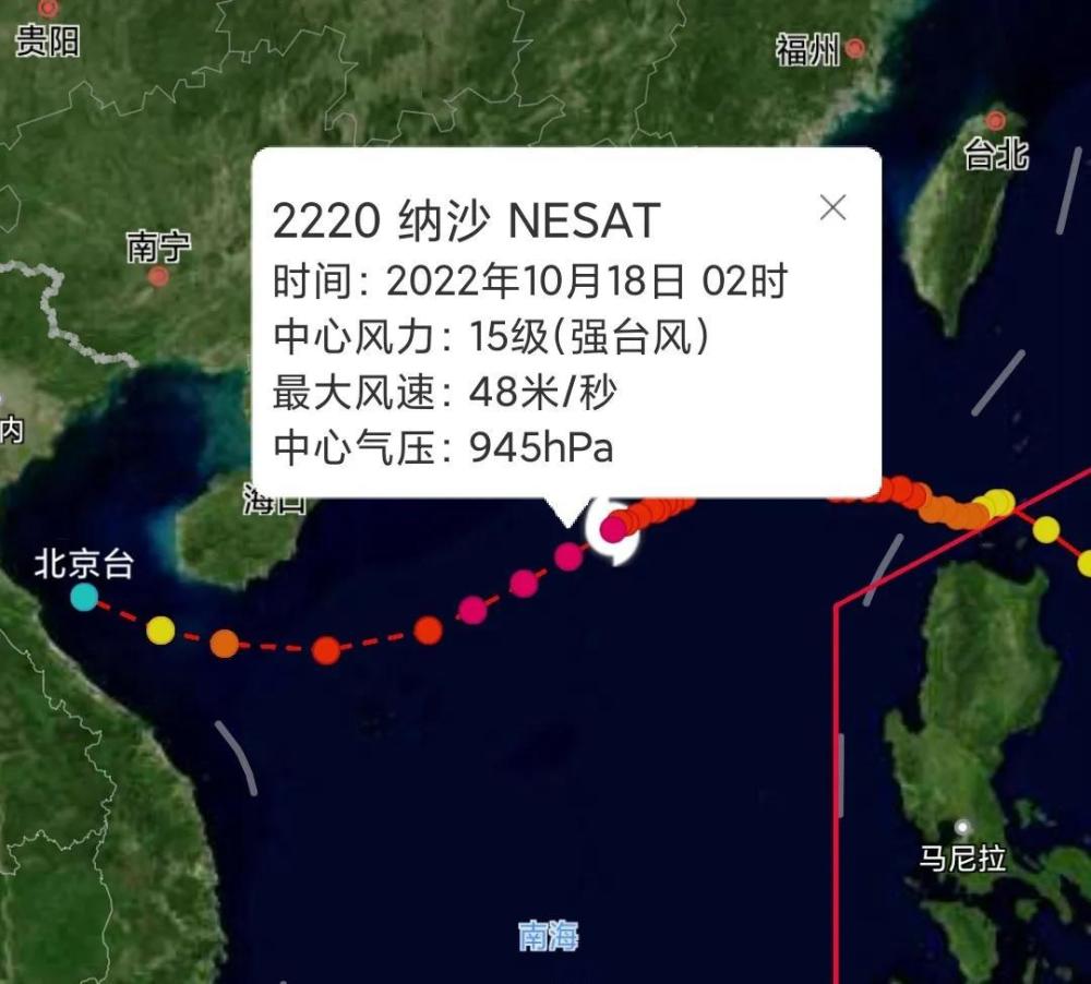 台风纳沙最新路径图，动态分析与应对策略