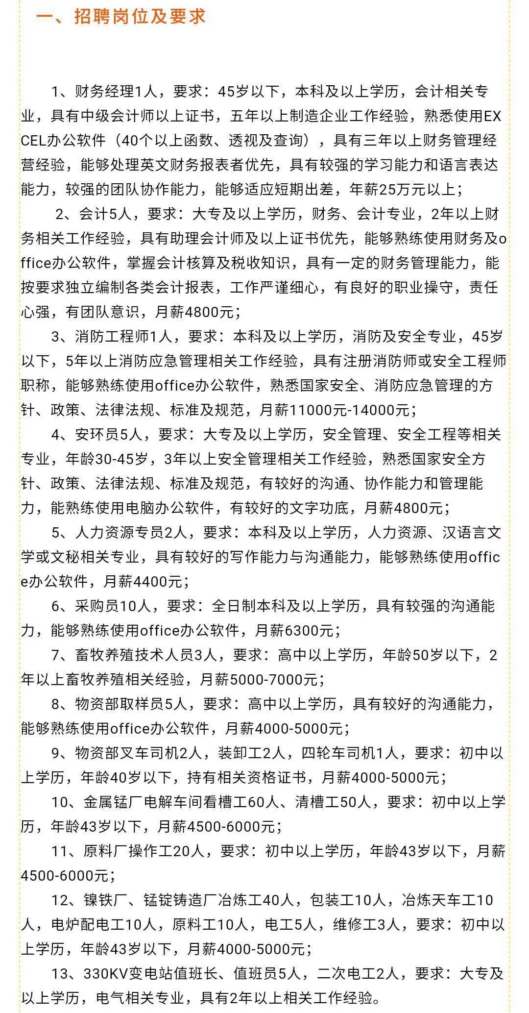 江西南城最新招聘信息概览