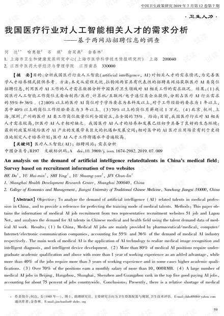 竹料附近最新普工招工信息及其相关分析