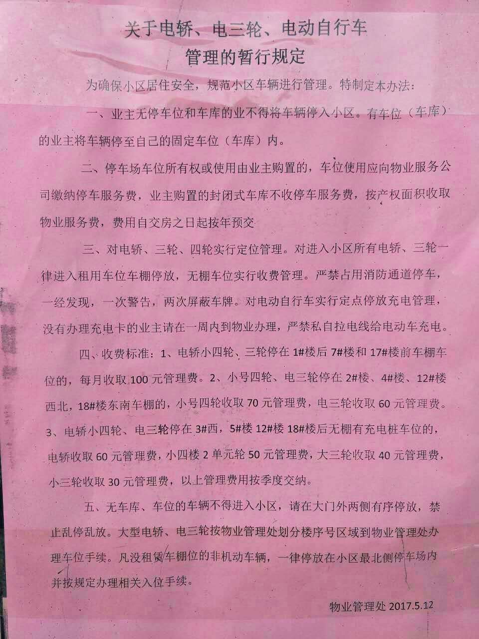 鄄城御翠上府的最新动态