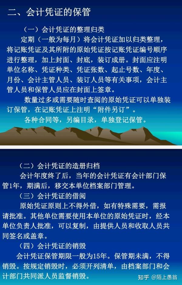 最新会计凭证保管年限，重要性、规定与实际操作