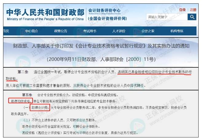 会计从业资格最新政策解析