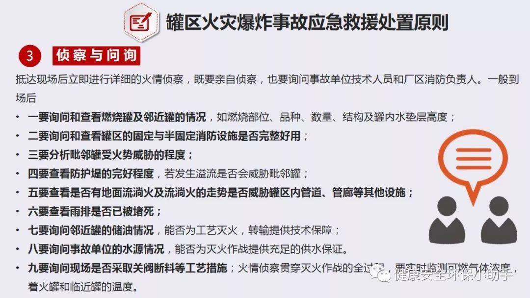 江苏火灾最新消息，深度解析火灾事件及其应对举措（2017年）